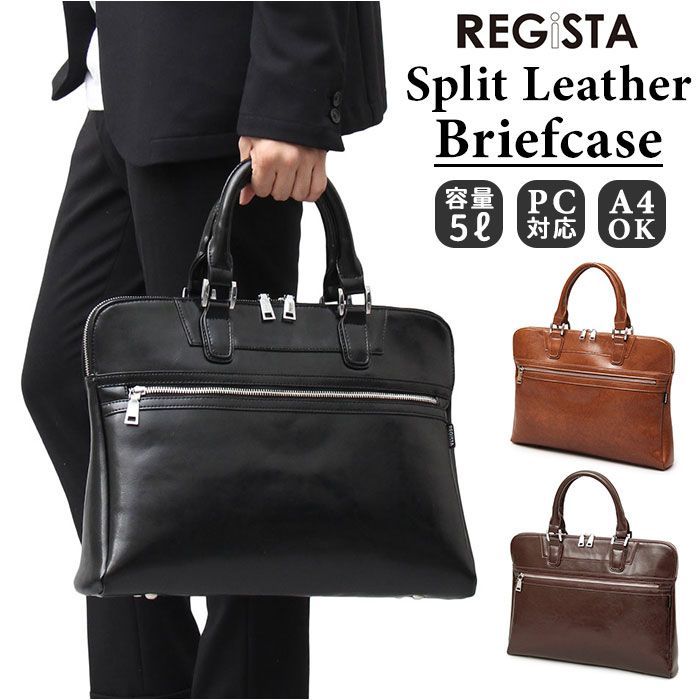 ☆ REGiSTA Split Leather Briefcase レジスタ REGiSTA ビジネスバッグ