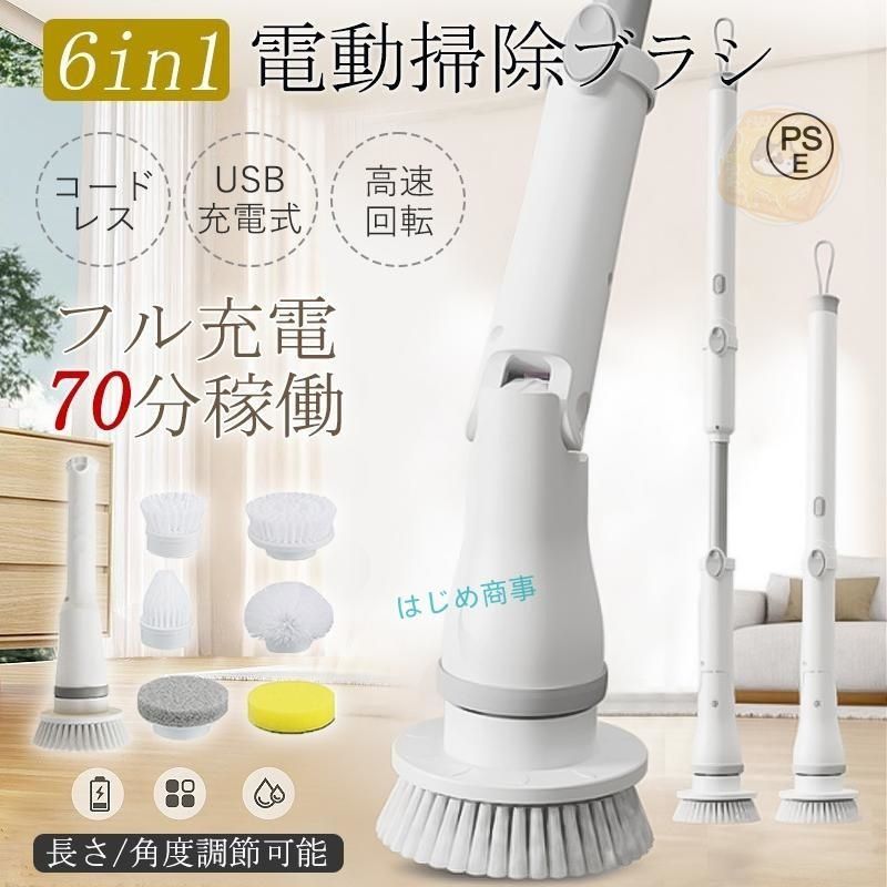 電動ブラシ バスポリッシャー 掃除ブラシ コードレス 充電式 高速回転 風呂掃除 長さ調整 バススポンジ 角度調節 洗車 床掃除 お風呂 窓掃除 防水