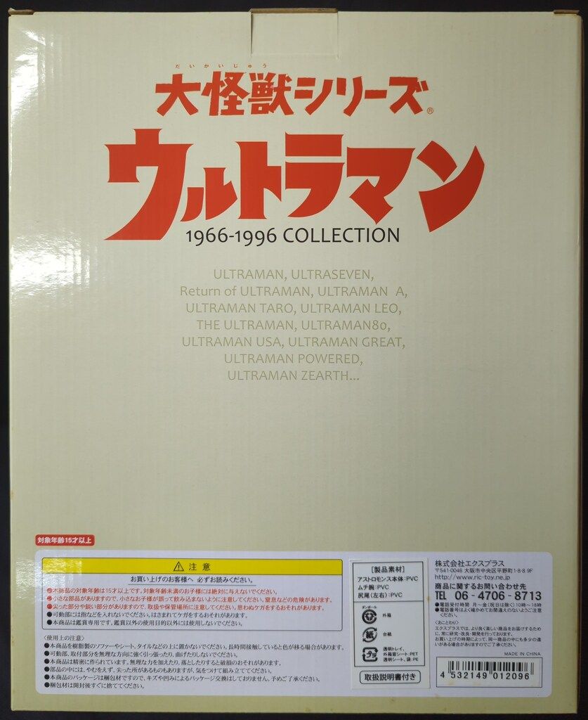 アストロモンス