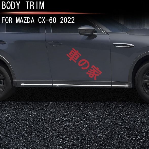 車体外装 ドレスアップパーツ