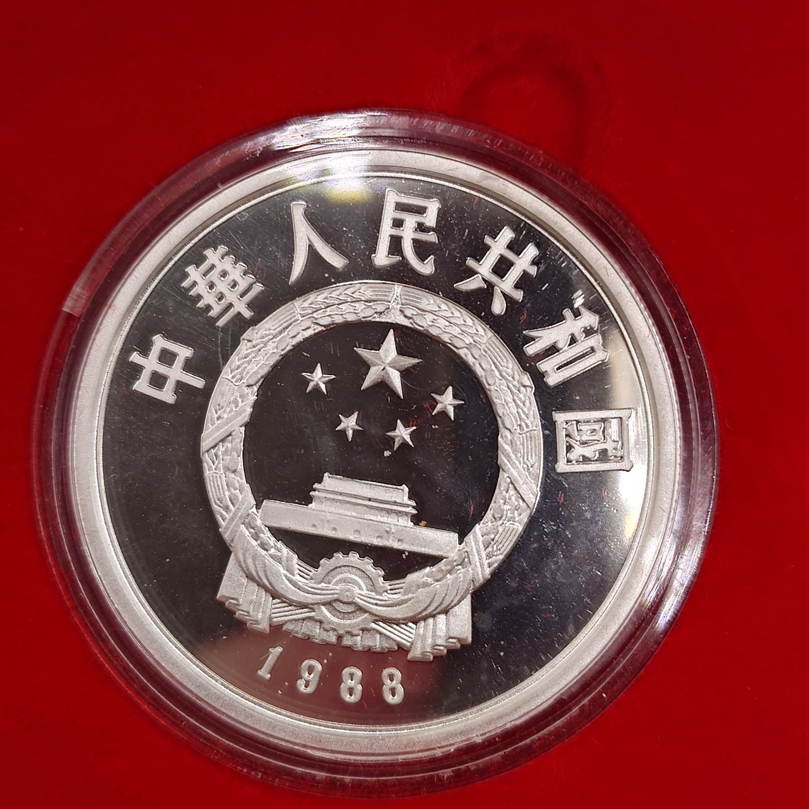 中国人民銀行 1988年 中国希少保護動物シリーズ 10元銀貨 朱鷺