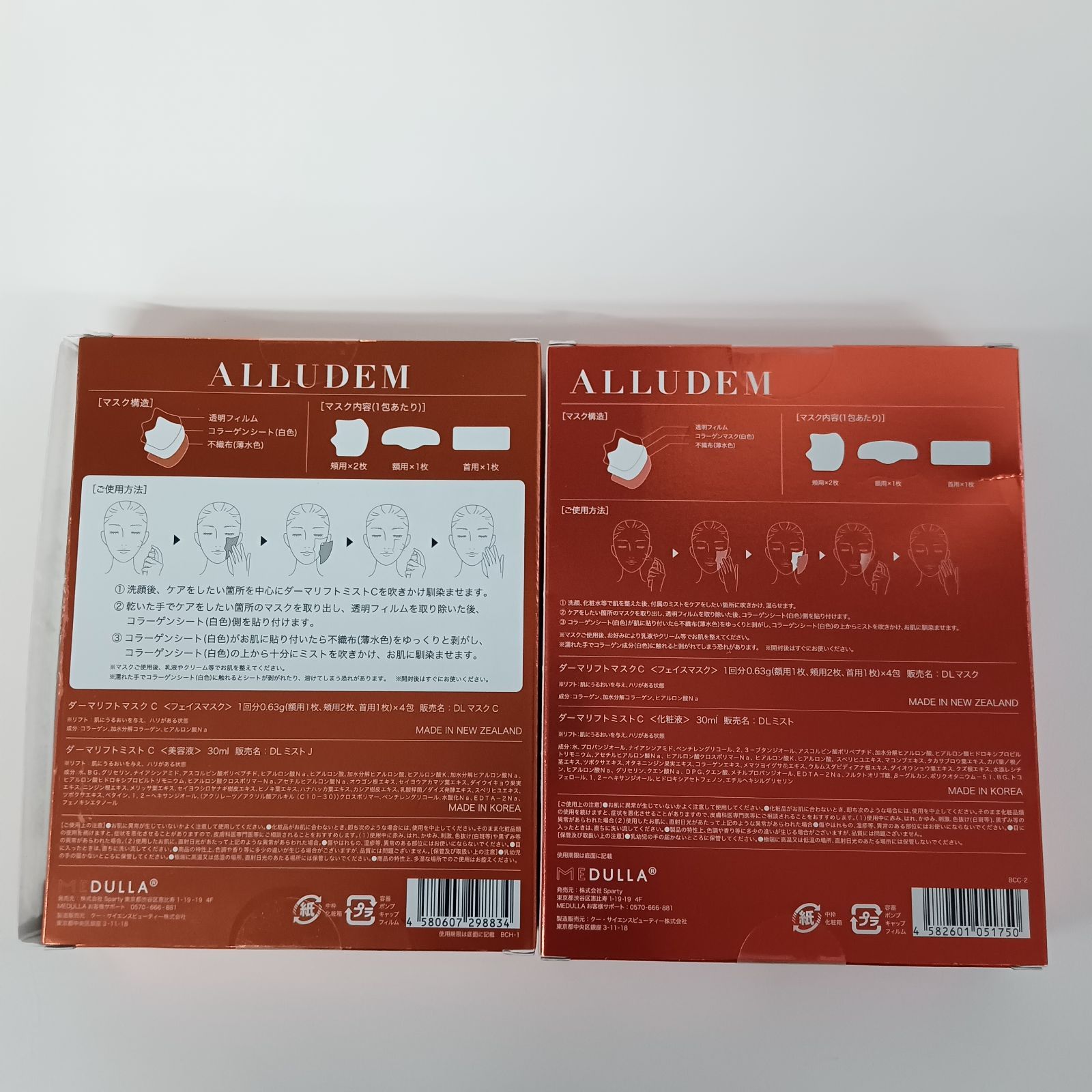 ALLUDEMアリュデム ダーマリフトマスク&ダーマリフトミスト 4包