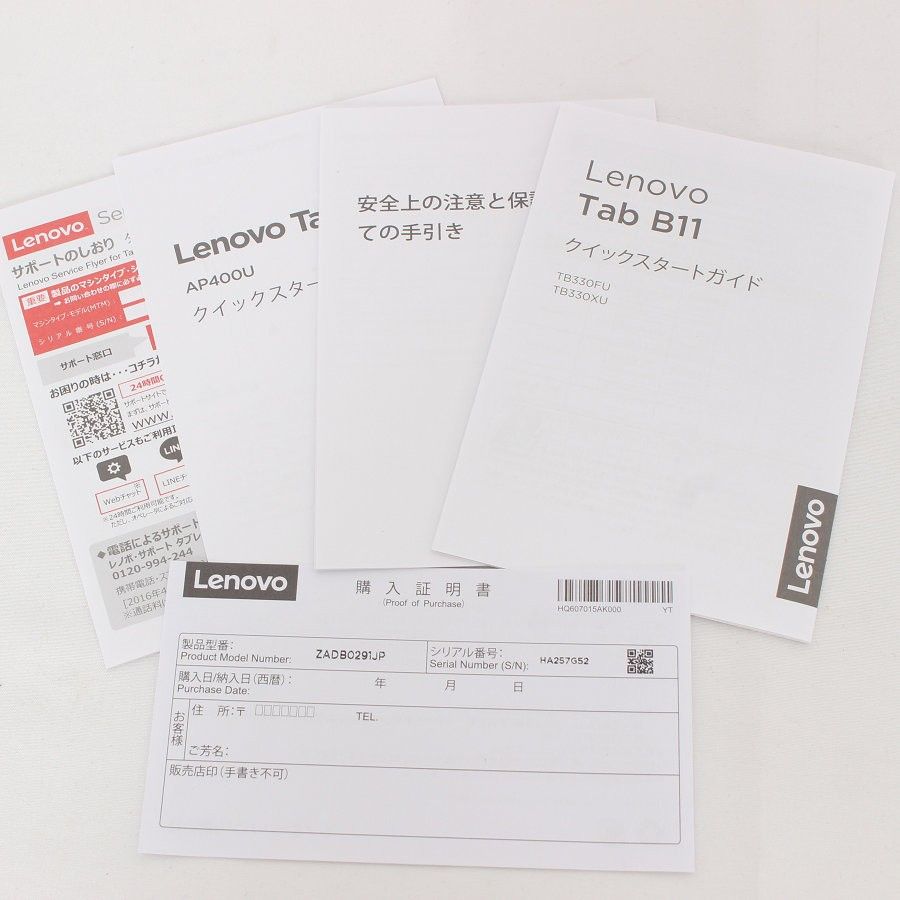 レノボ 本体
