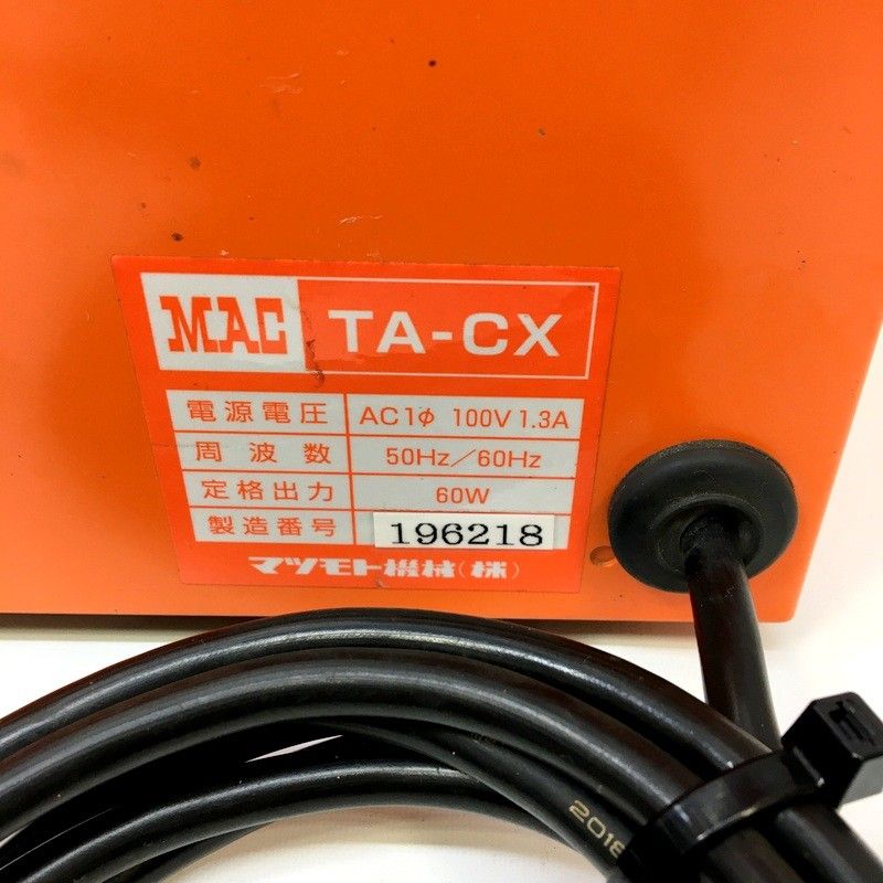 マツモト機械 タングステン研磨機 タントギCUBE MAC TA-CX タントギキューブ 100V 50Hz 60Hz 研磨 △ DW3559 HRDEVELOPMENT_JP