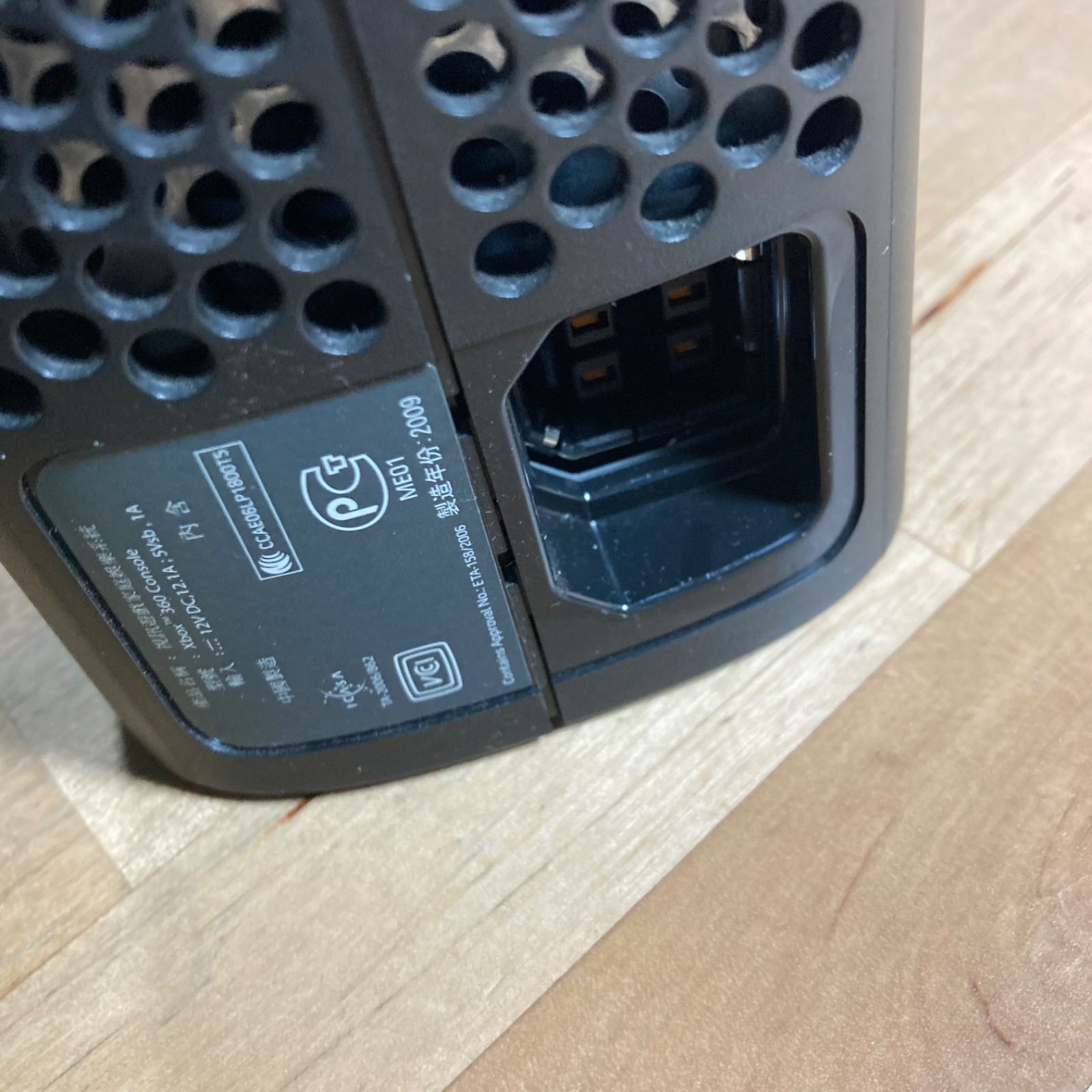 Xbox