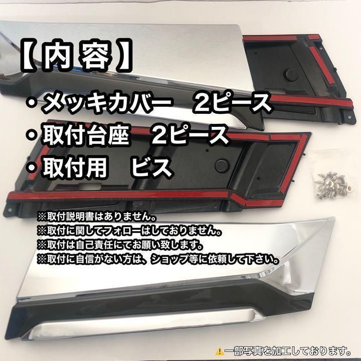 アルファード　グリル　メッキ　ガーニッシュ　グリルカバー　F110 アルファード ALPHARD 30系 後期 グリル メッキ ガーニッシュ