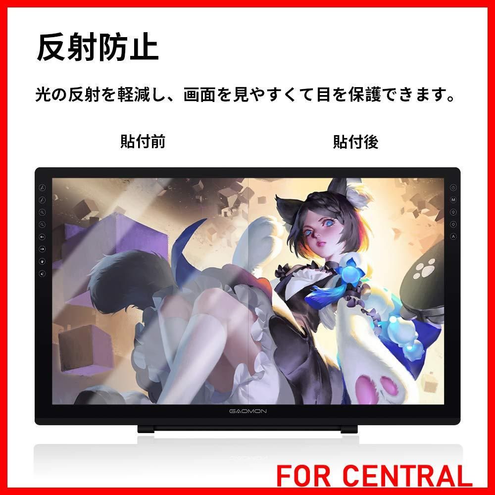 新着商品】GAOMON 液タブPD2200専用 21.5インチ液晶保護フィルム 