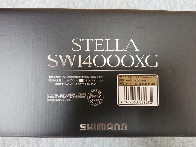 19STELLA SW14000XGスピニング5号300m今日まで限定最終値下げ シマノ 19 ステラ SW14000XG 買取価格【筑紫野店】 | 釣具買取ナンバーワン