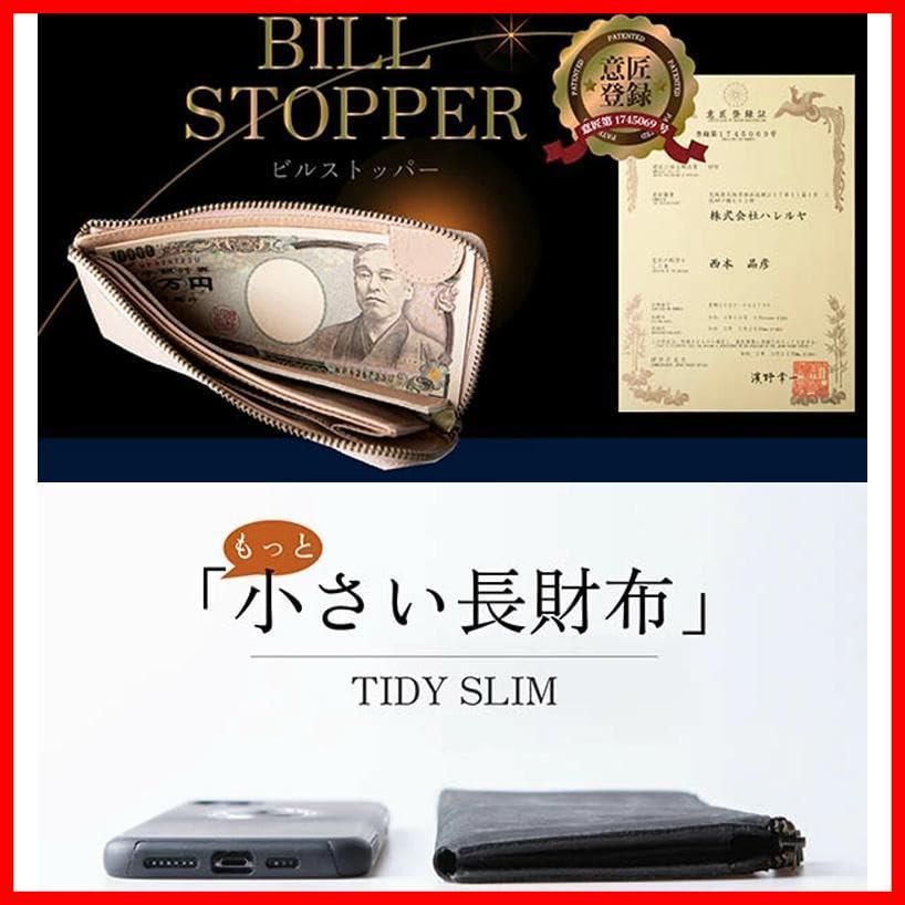 小さい TIDY