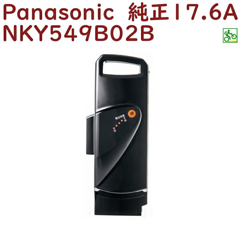 正規品 新品 パナソニック NKY549B02B バッテリー 25.2V-17.6A