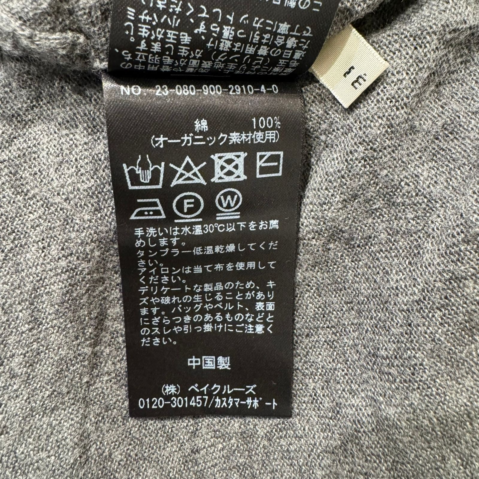 IENA (イエナ) オーガニックコットンヘンリーネックプルオーバー