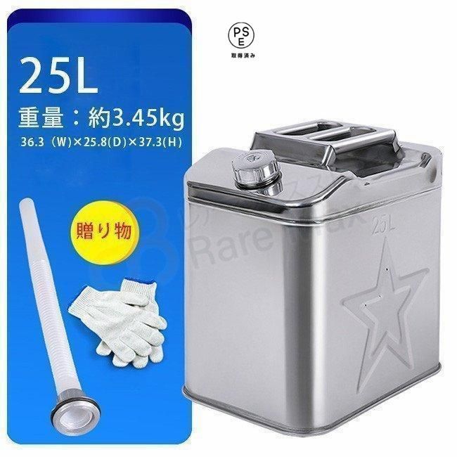 缶内収納 燃料缶