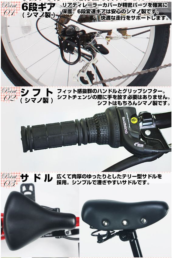 6時間限定！15％OFF！】新品☆送料無料 小径車 20インチ シマノ6段 