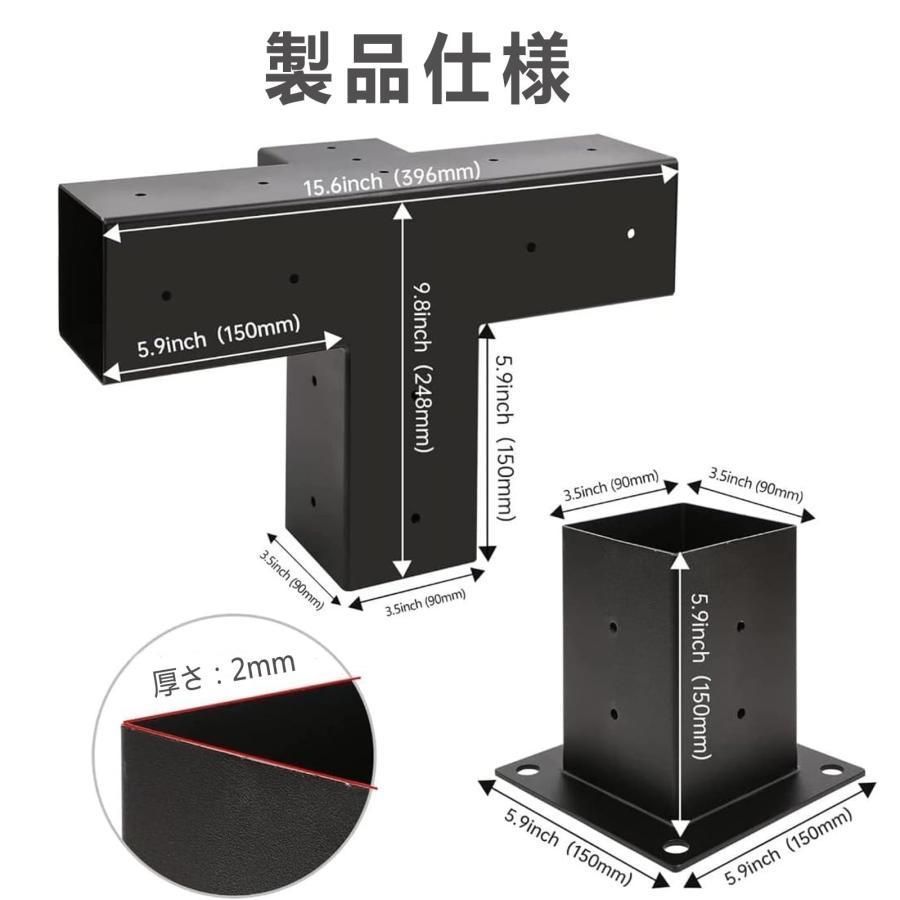 パーゴラキット パーゴラブラケット 4ウェイ直角コーナーブラケット パーゴラ組立キット 木工DIYポストベースキット ガゼボ パティオパーゴ