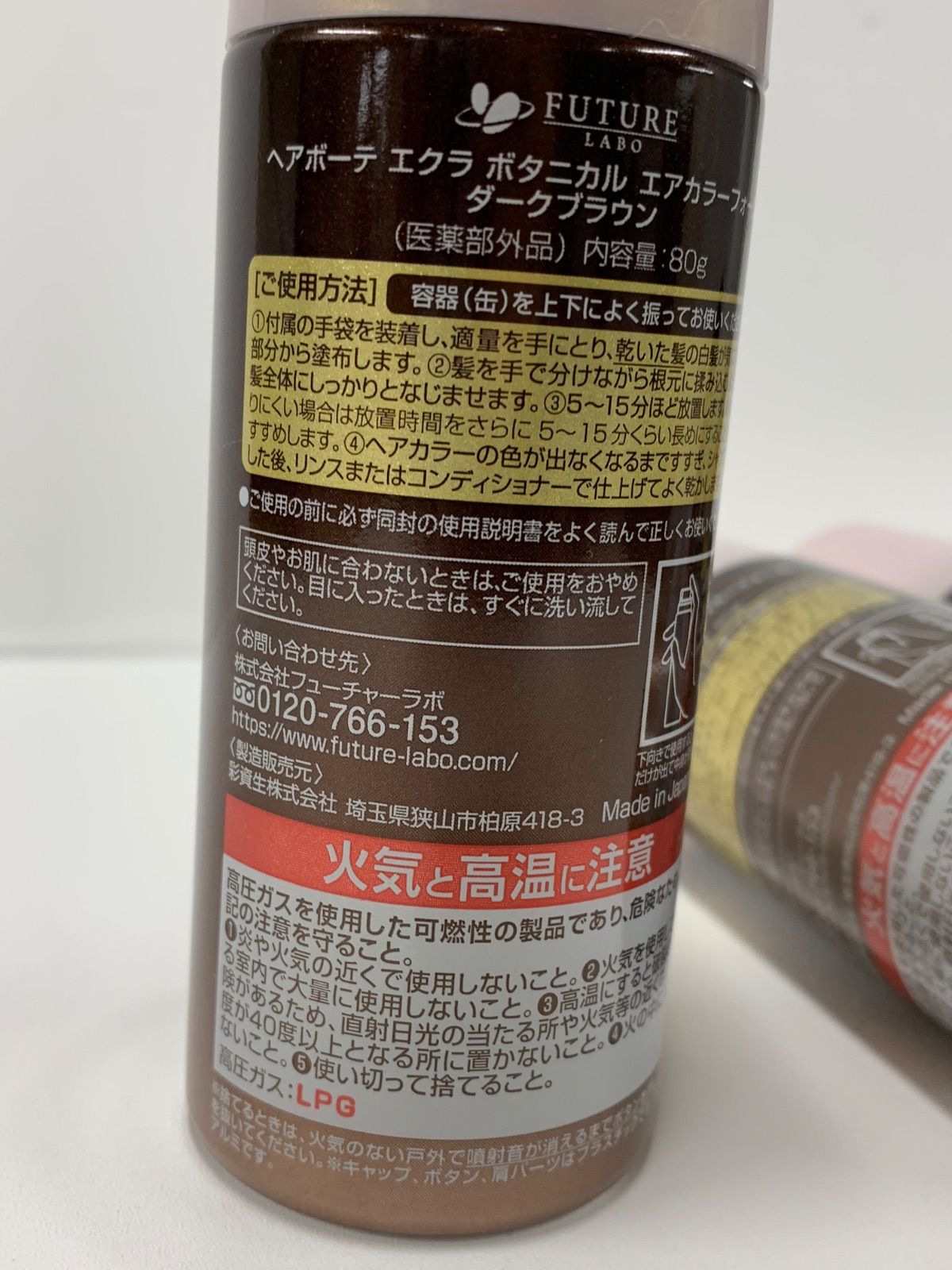 ヘアボーテ　エクラ　ボタニカルエアカラーフォーム　ライトブラウン　80g×５本 ヘアボーテ エクラ ボタニカルエアカラーフォームEX ライトブラウン