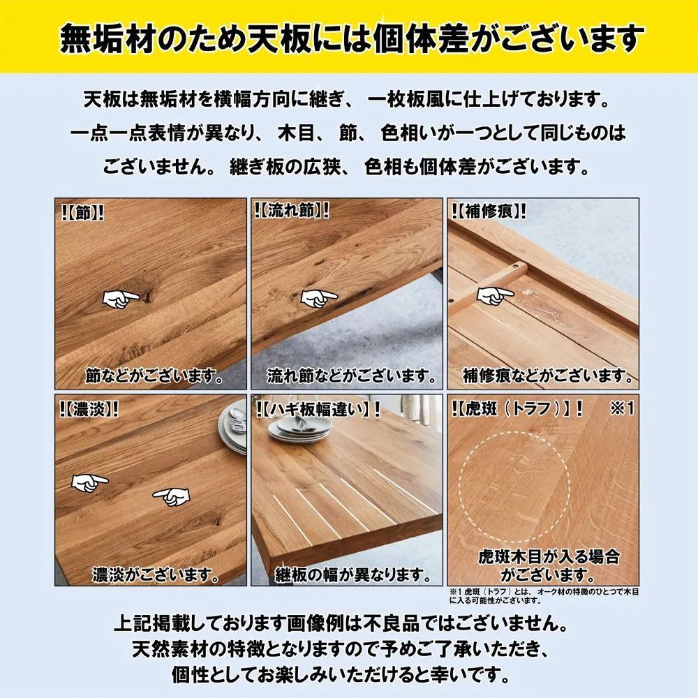 オークベンチタイプ ダイニングテーブル