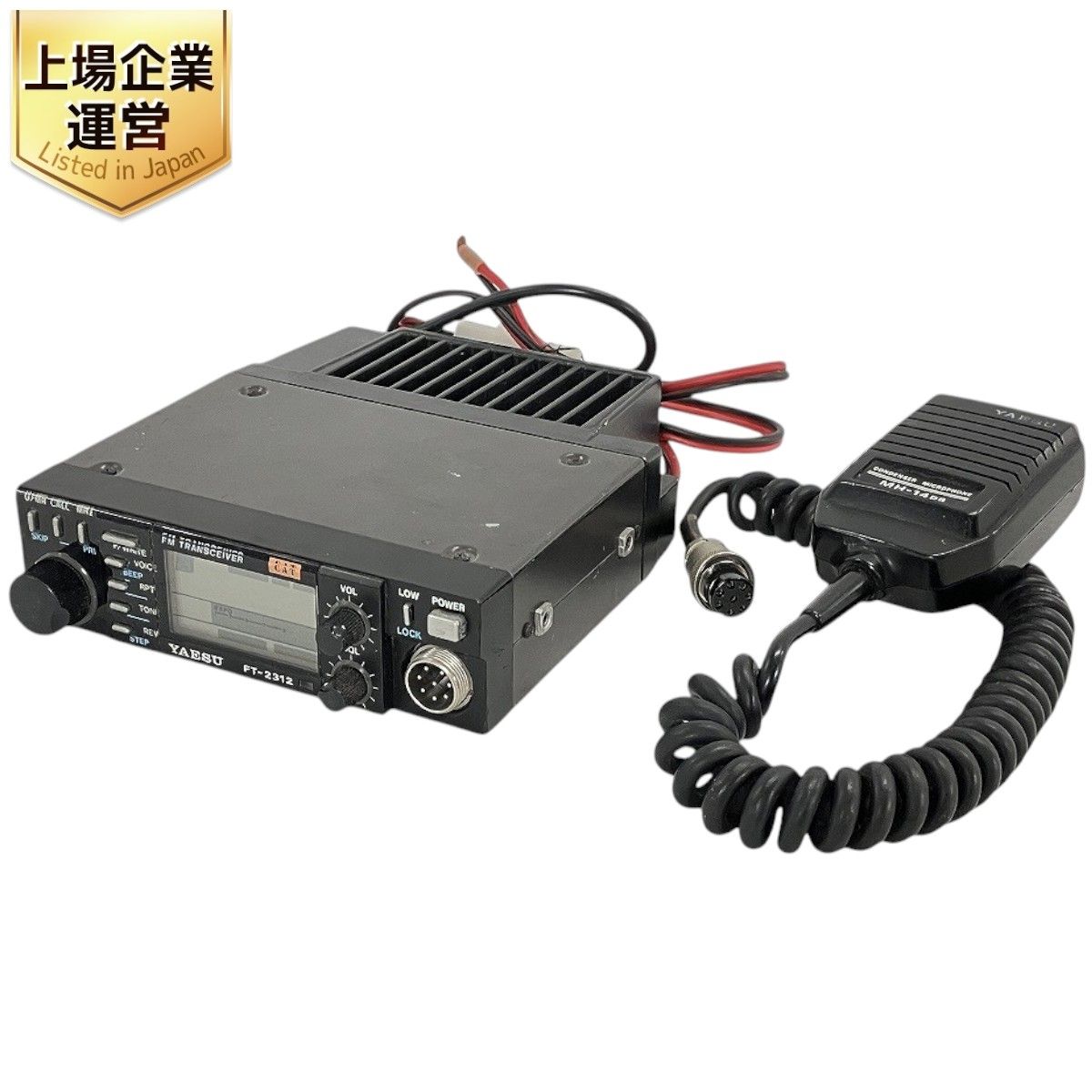 YAESU FT-2312 FMトランシーバー アマチュア無線 ヤエス 中古 W9367793 - メルカリ