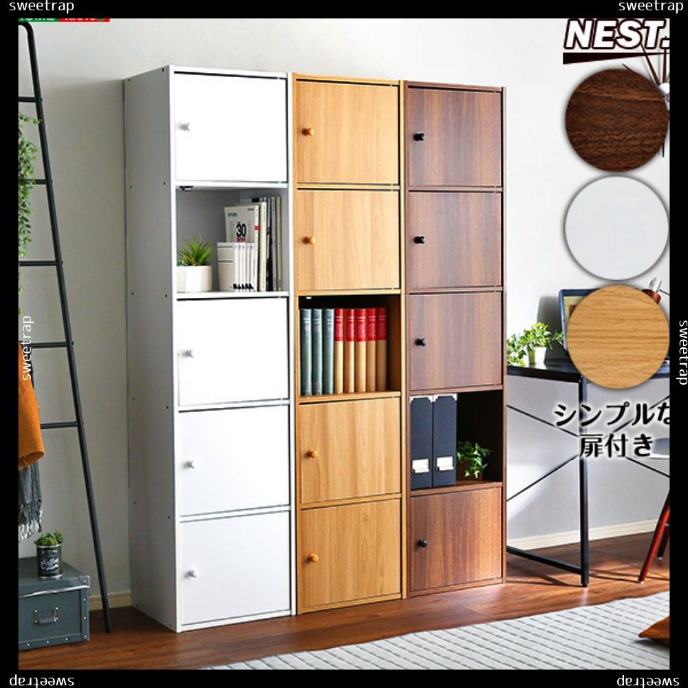 マルチカラーボックス5D NEST. 5ドアタイプ