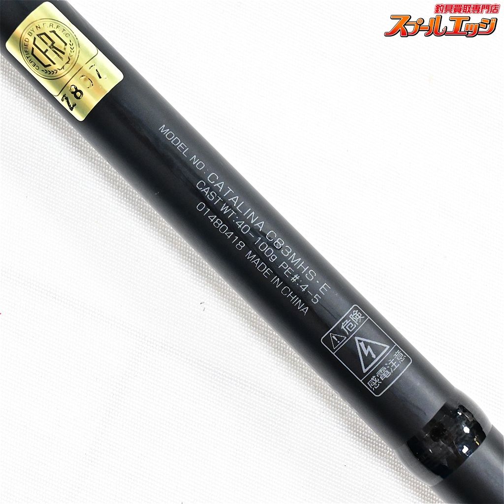 【ダイワ】 17キャタリナ C83MHS・E DAIWA CATALINA ブリ