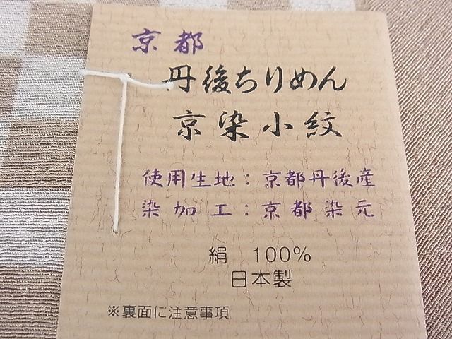 平和屋1□和装小物 上質な帯揚げ１０枚セット 作家物 刺繍 絞り 蔦の葉