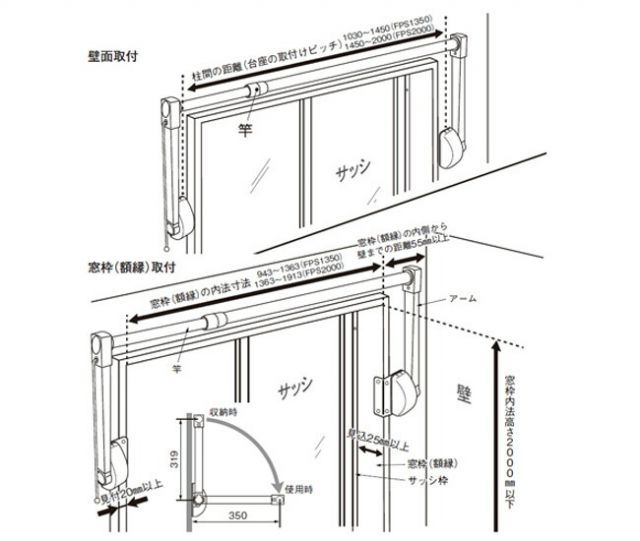 収納 洗濯物干し