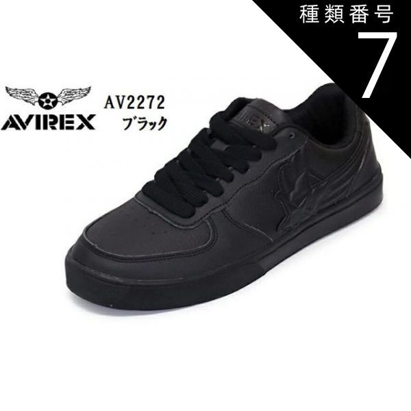 種類7:ホワイト/29.0cm (アヴィレック ス)AV2272 AVIREX INDEPENDENCE インデペンデンス (MW)コートスニーカー メンズ レディス