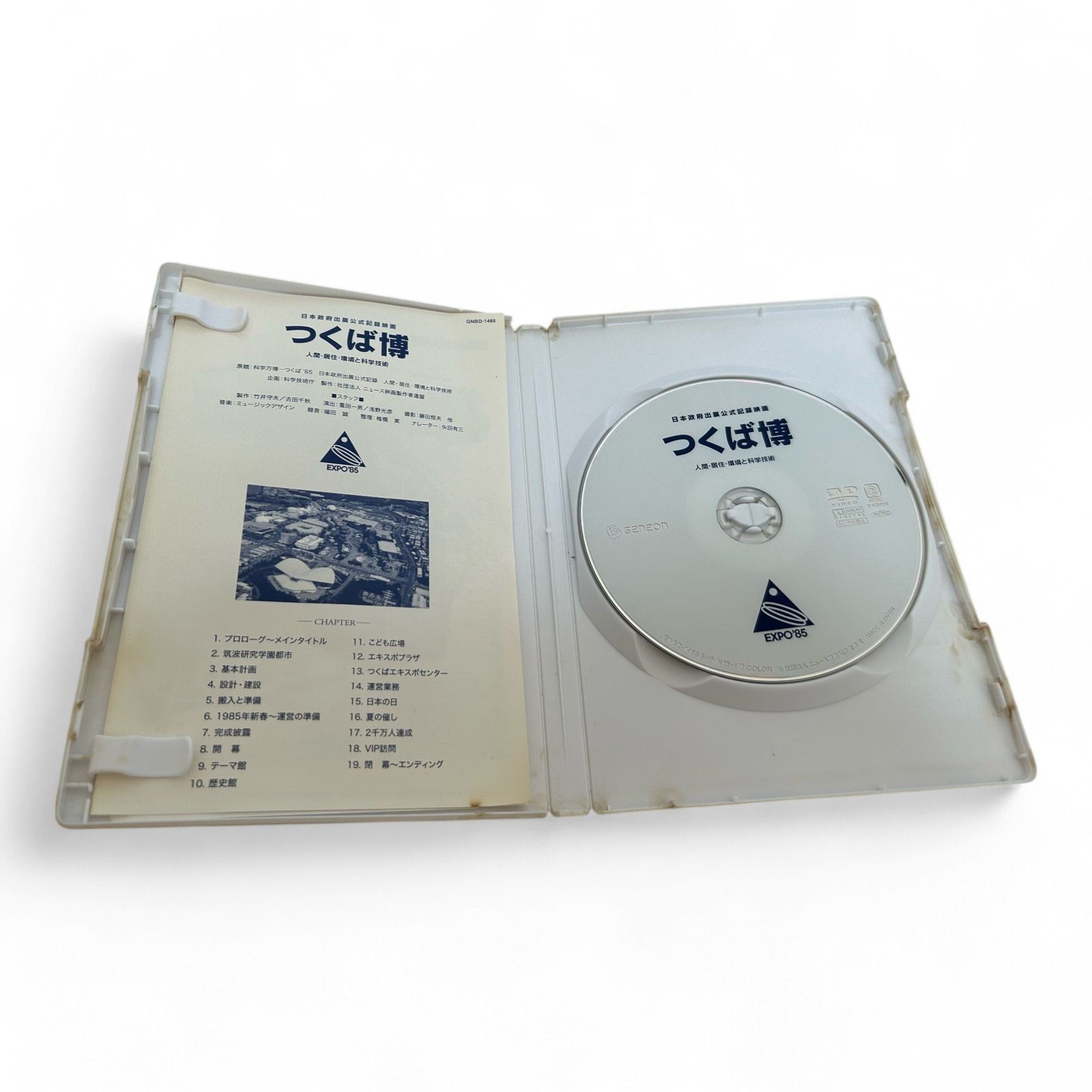 日本政府出展公式記録映画 つくば博 人間・居住・環境と科学技術 DVD [新品]日本政府出展公式記録映画 つくば博 人間・居住・環境