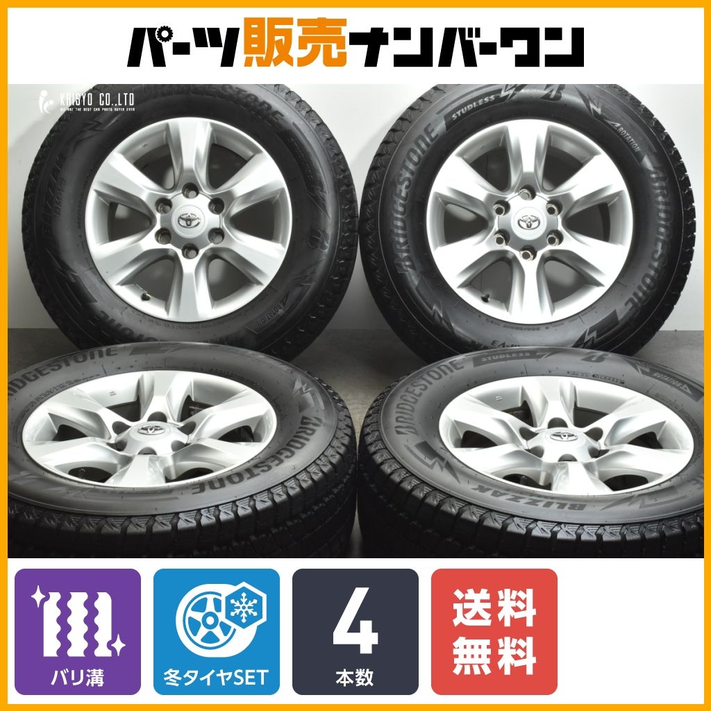 【超バリ溝 2022年製】トヨタ 150 ランドクルーザープラド 前期 純正 17in 7.5J +25 PCD139.7 ブリヂストン ブリザック DM-V3 265/65R17