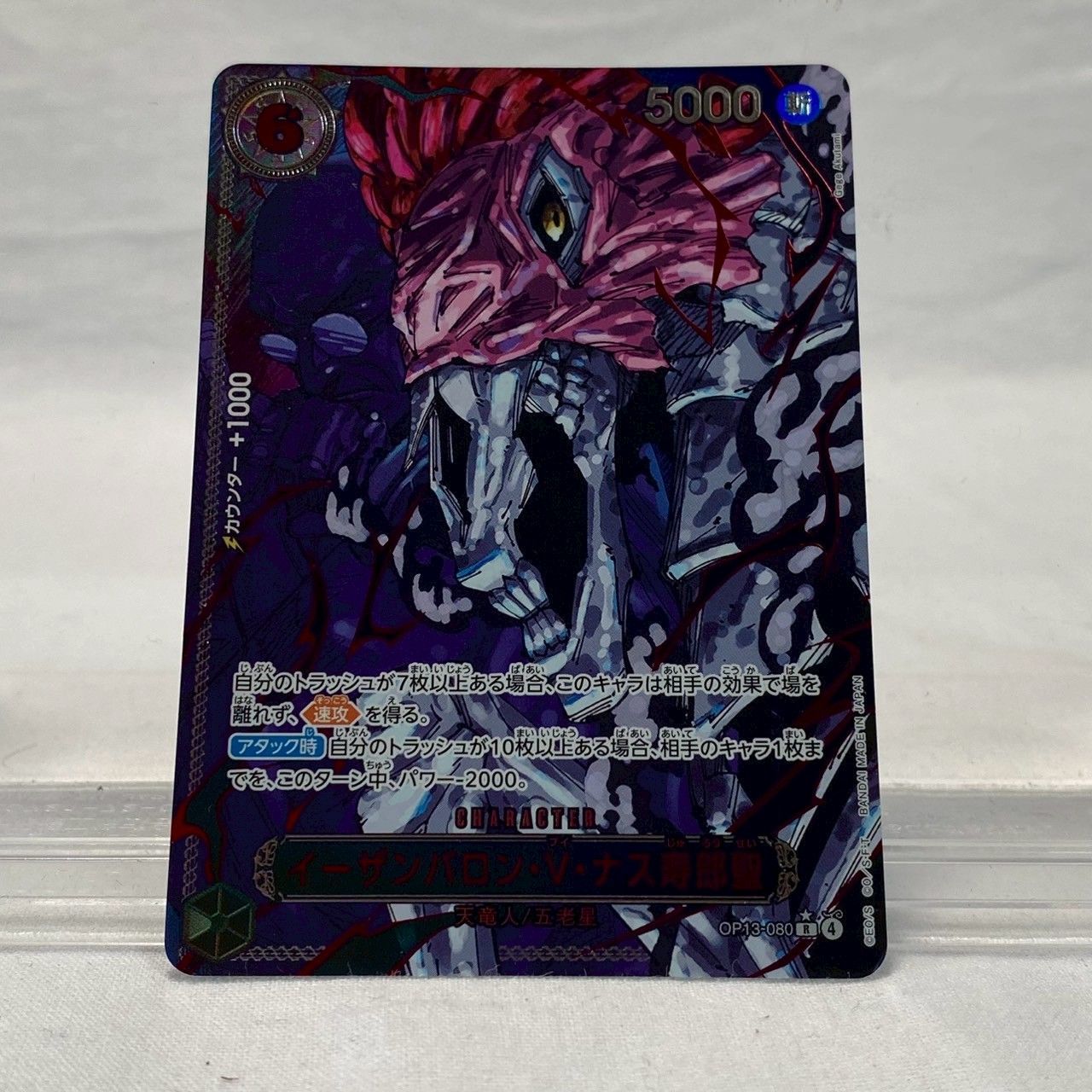 【完美品】赤文字五老星とイム様セット　受け継がれる意思 完美品】赤文字五老星とイム様セット 受け継がれる意思 - メルカリ