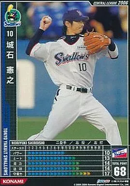 2025年最新】城石憲之の人気アイテム - メルカリ