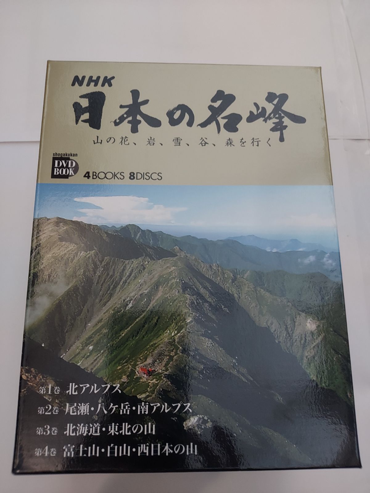 NHK日本の名峰 山の花 岩 雪 谷 森を行く 第4巻 富士山 白山 西日本の山