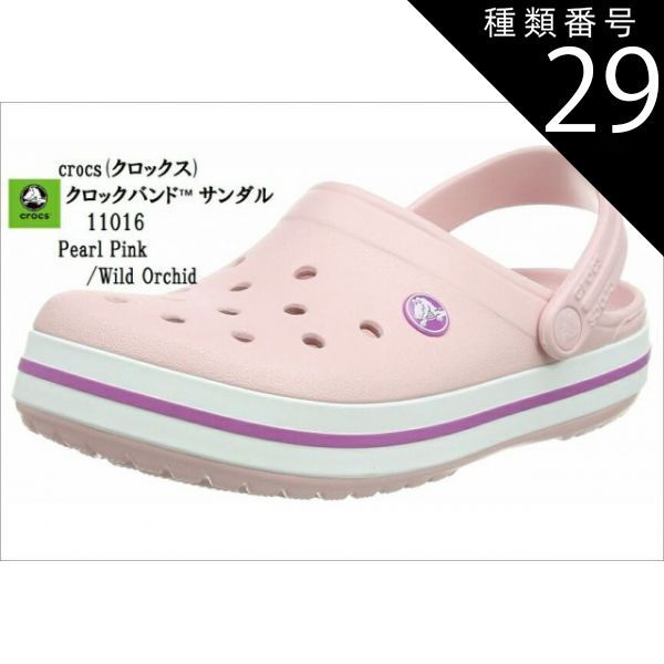 種類29：Charcoal/Ocean/26.0cm(M86インチ） 11016 crocs(クロックス) crocband クロスライト素材を使用し、軽い履き心地と快適なクッション性を実現した夢のような履き心地 大人気モデル クロックバン