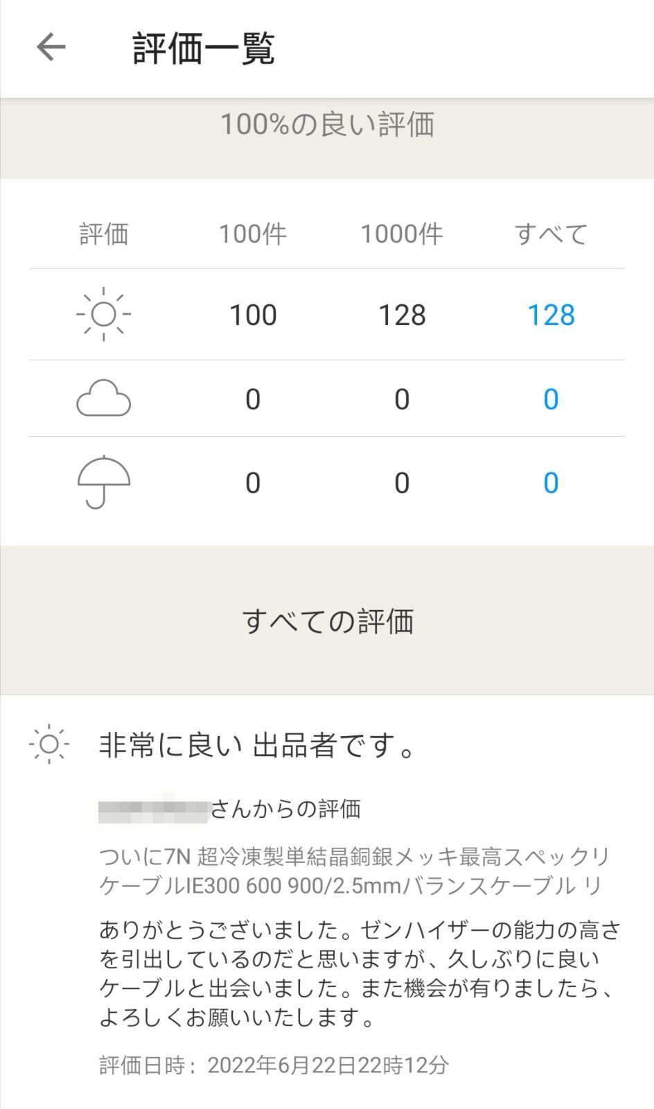 特別価格ついに7N 超冷凍製単結晶銅銀メッキ最高ケーブルIE900用/4.4mm ついに7N 超冷凍製単結晶銅銀メッキ最高スペックリケーブルIE900