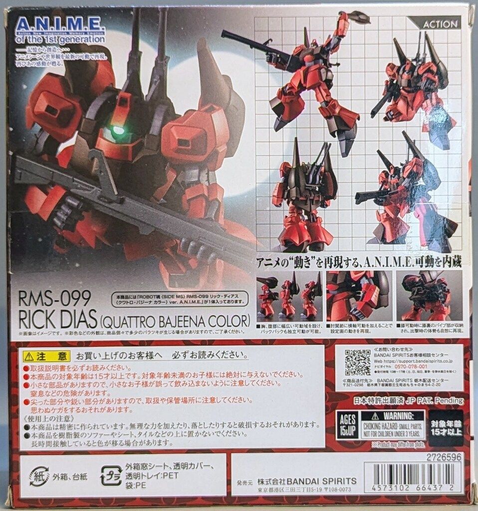 ROBOT魂No.189 リック・ディアス（RMS-099クワトロ機） ROBOT魂 ＜SIDE MS＞ RMS-099 リック・ディアス（クワトロ