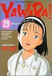 YAWARA（ヤワラ）　＜1〜29巻完結全巻セット＞　浦沢直樹YAWARA!【中古】 YAWARA（ヤワラ） ＜1〜29巻完結全巻セット＞ 浦沢直樹YAWARA