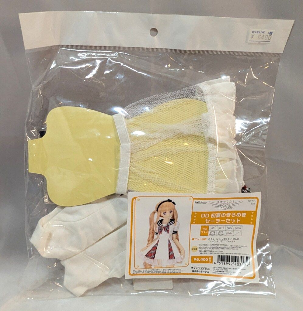 【新品未開封】DD☆初夏のきらめきセーラーセット☆ボークス☆ DD 初夏のきらめきセーラーセット