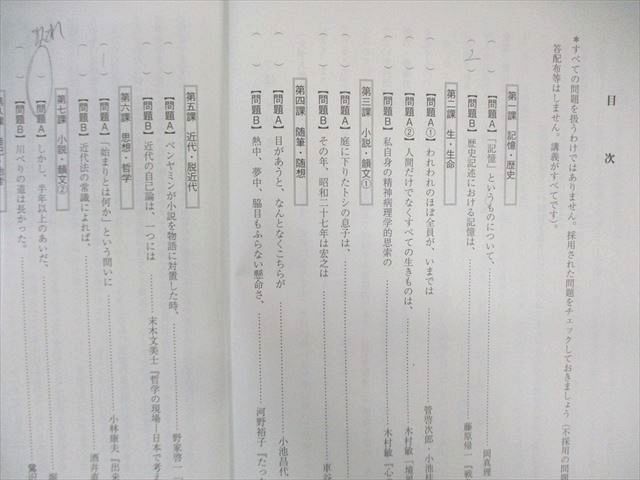 駿台 精選現代文読解研究 テキスト通年セット 2024 計2冊 030S0D