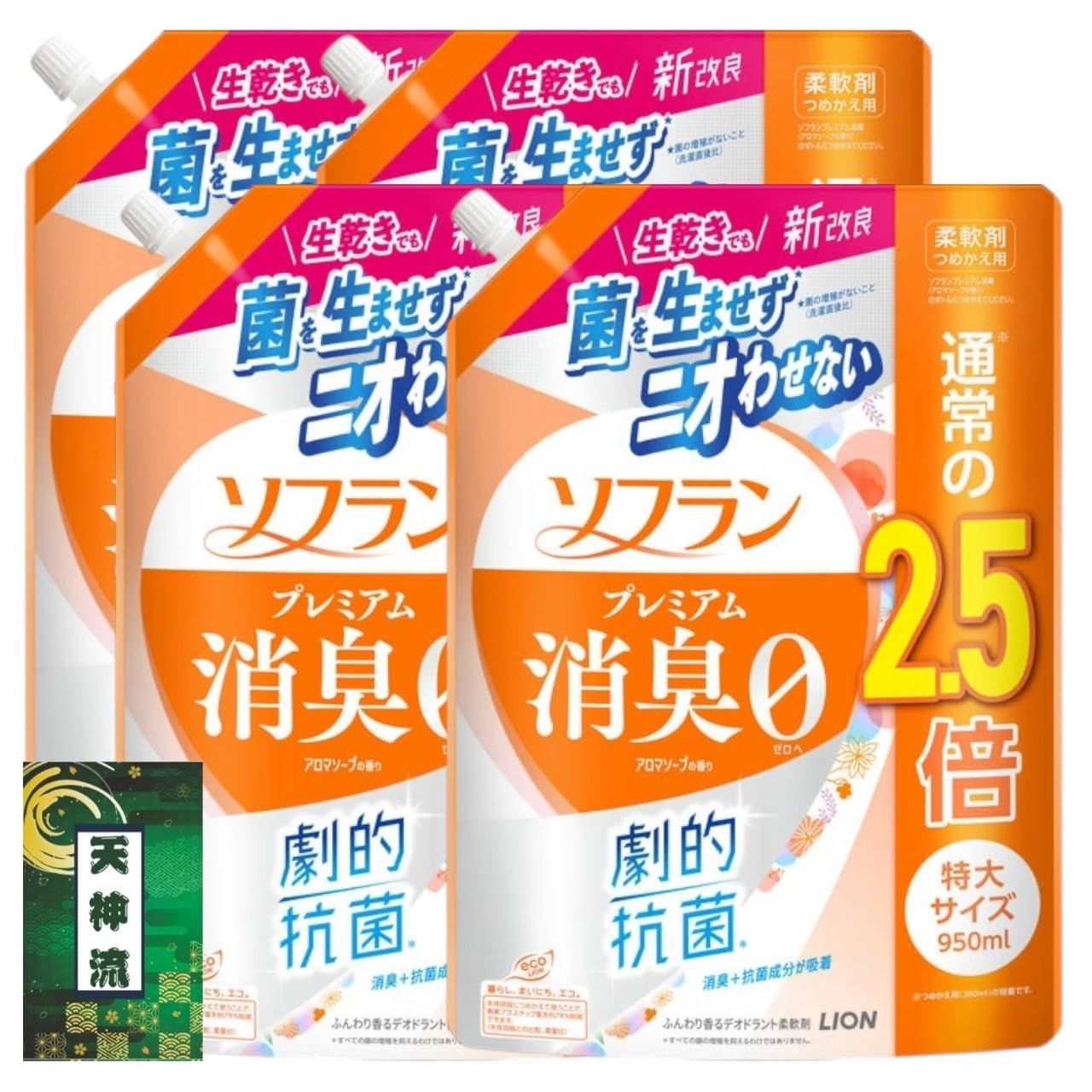 Size 詰め替え 特大 950ml 4個セット ライオン ソフラン 消臭 柔軟剤 アロマソープの香り 詰め替え 特大 950ml 4個セット 天神流くじ付