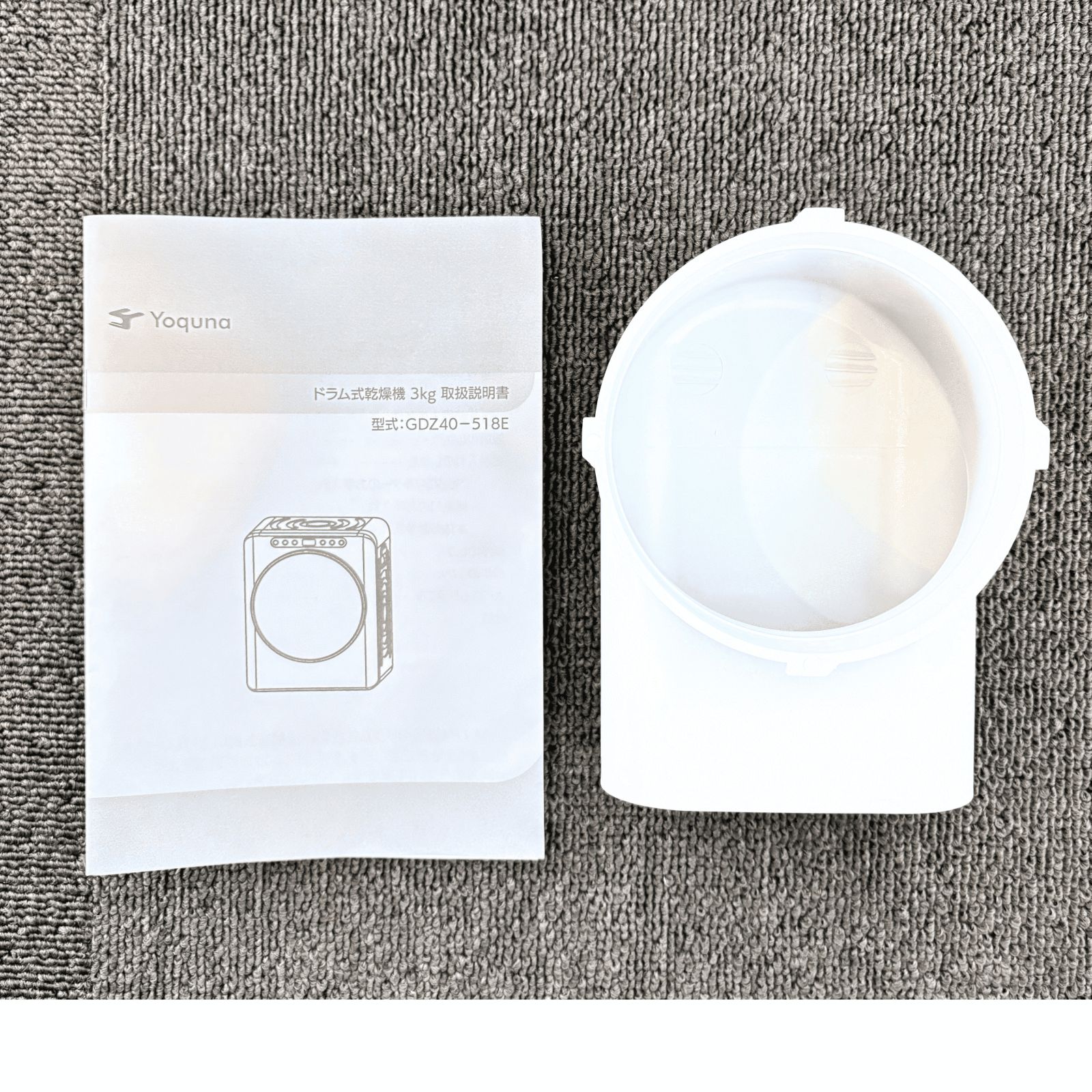 【中古】Yoquna ドラム式乾燥機 3kg 2023年製 GDZ40-518E Yoquna ヨクナ 3kg衣類乾燥機 2022年製 GDZ40-518E UV照射 自動
