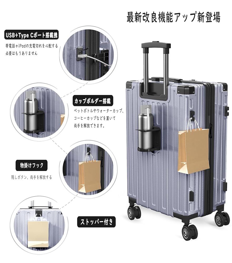 多機能 キャリーケース