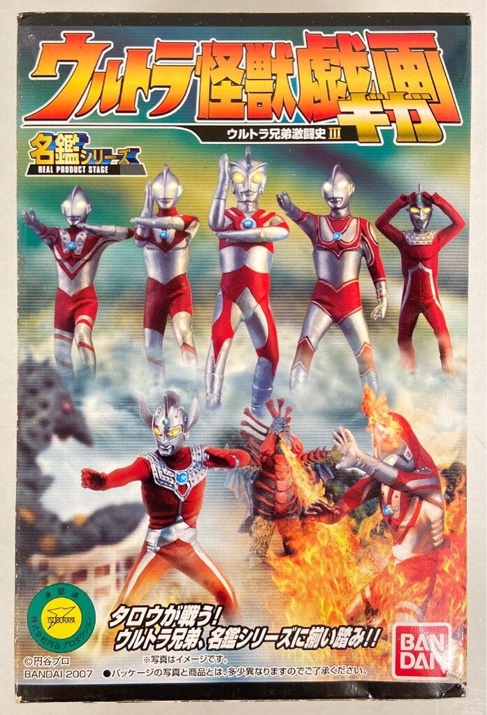 帰ってきたウルトラ怪獣名鑑 全3弾フルコンプリート　※説明必読 710bsXug5qS._AC_SY200_QL15_.jpg
