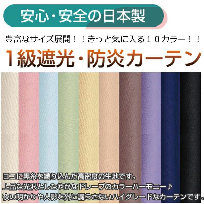 新品 NE-01 防音 断熱 洗濯可 イエロー 幅100×90cm丈 2枚組 1級遮光