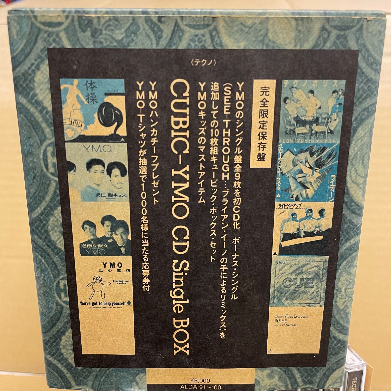 YMO CDシングルBOX CUBIC イエローマジックオーケストラ 細野晴臣