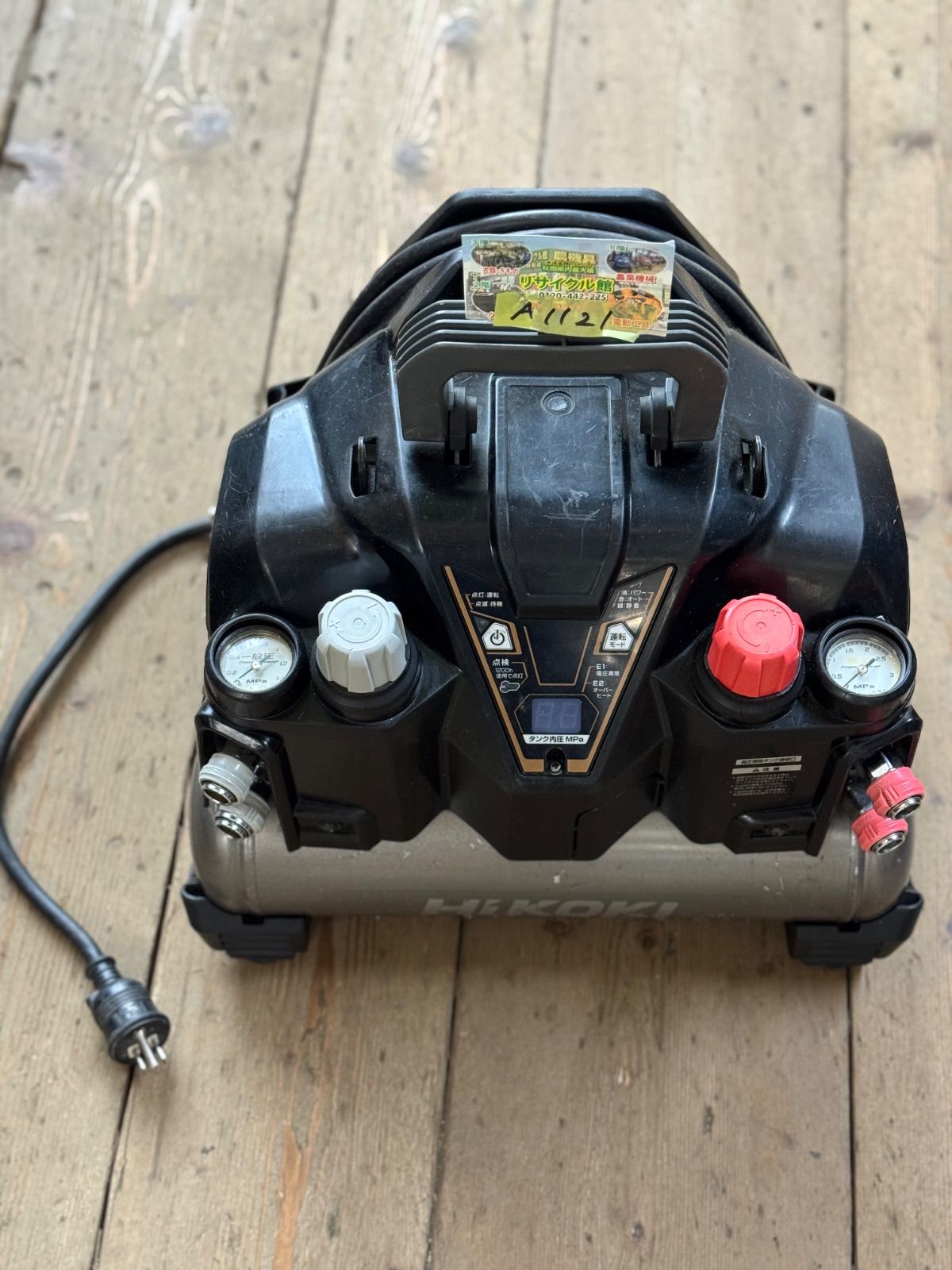 ハイコーキ HIKOKI 旧 日立工機 高圧エアコンプレッサ EC1245H3