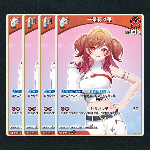メーカー 一覧 ホロライブカード ふつうのパソコン 4枚セット