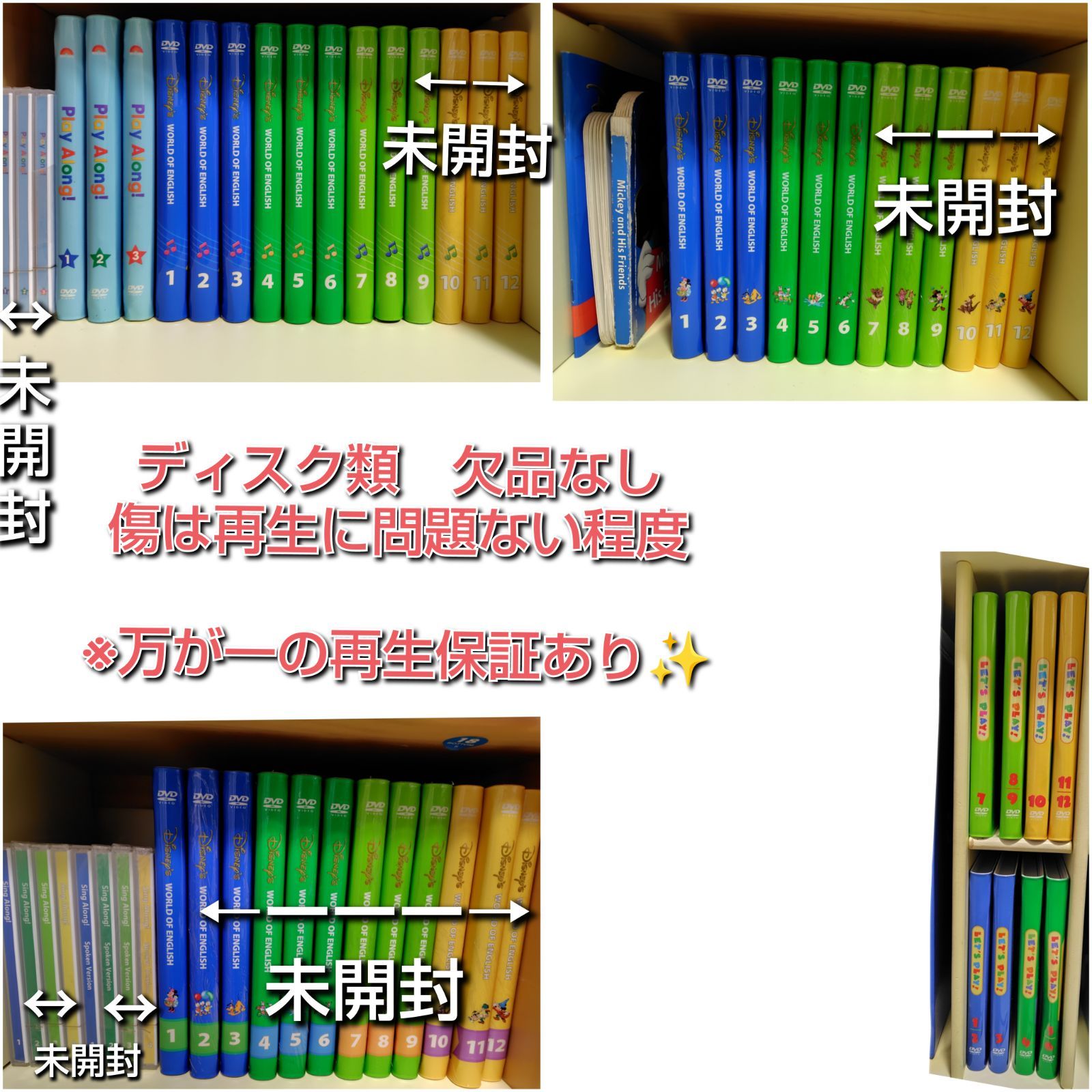 1ヶ月の長期保証付き⭕️】ディズニー英語システム フルセット DWE