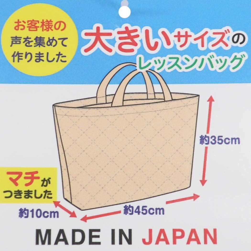 おさるのジョージ | レッスンバッグ お稽古かばん ジョージ 3点セット 入学 入園 メール便送料無料 キルトレッスンバッグ 安い商品を通販 レッスンバッグ（キッズ・ベビー レッスンバッグ」の人気商品一覧 ｜キルトレッスン キルト おさるの
