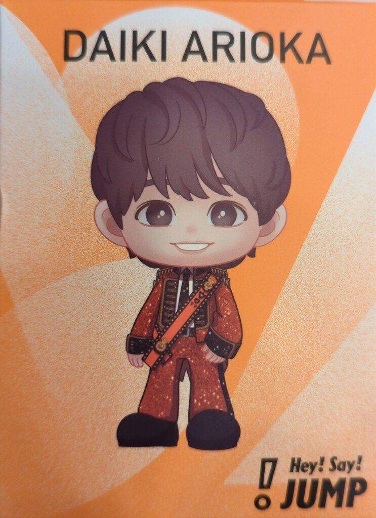 Hey!Say!JUMP 24年ファミクラストア 有岡大貴 フィギュア