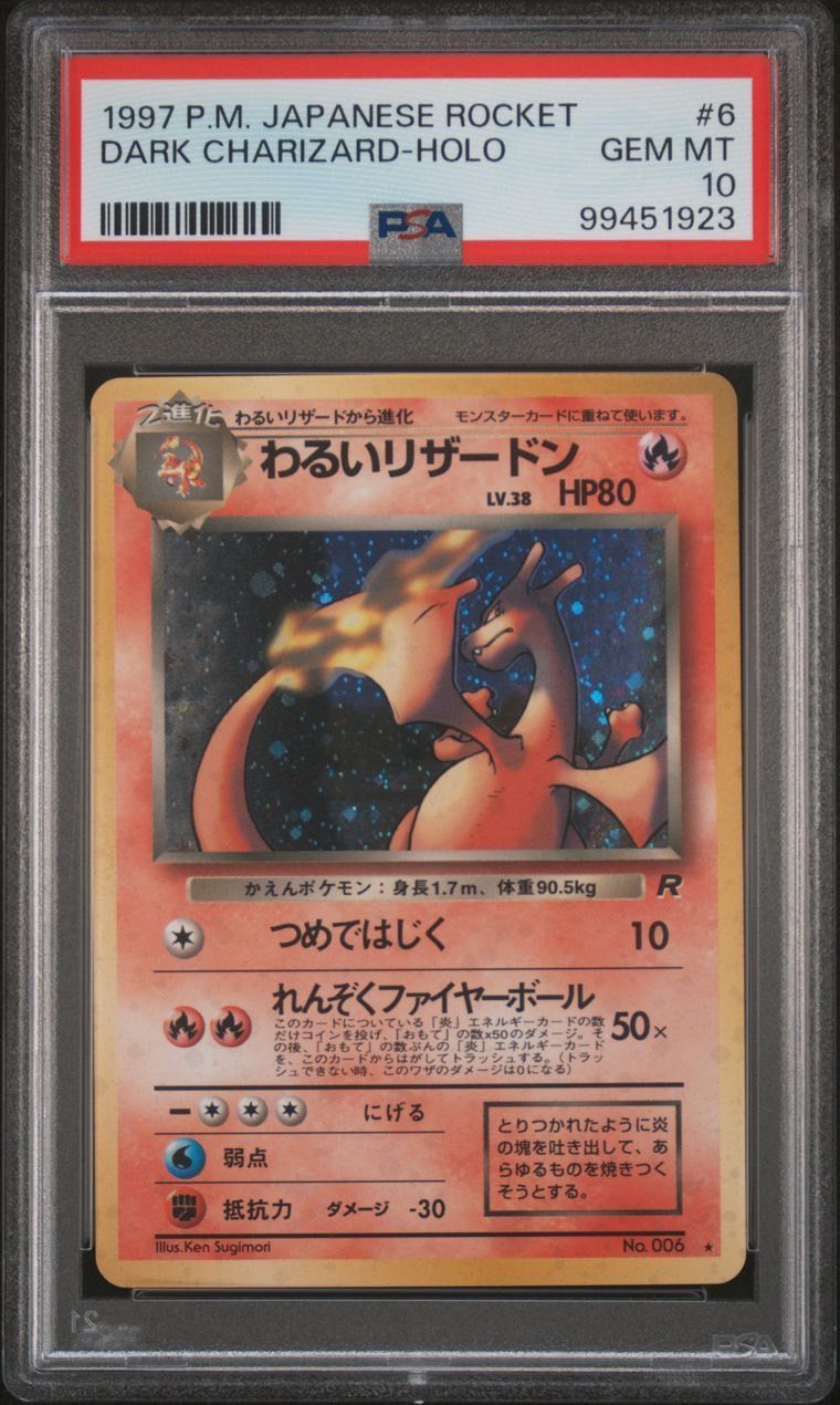 【PSA 1】リザードン キラ 旧裏 ポケモンカード Charizard かいりきリザードン 旧裏 ポケカ 初版 Charizard - メルカリ