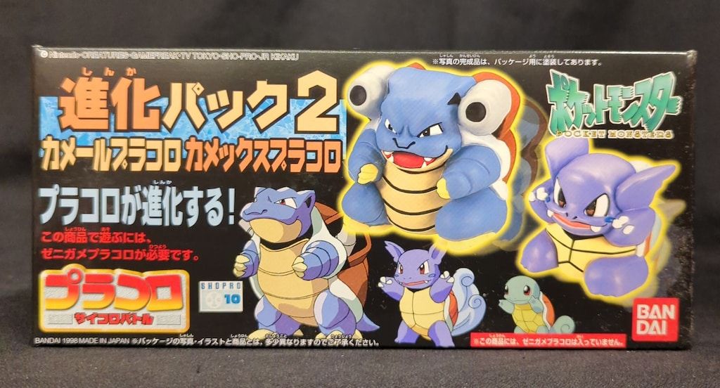 ポケモン　プラコロ　特別限定進化パック2カメール、カメックス ポケットモンスター プラコロ 進化パック2 カメールプラコロ